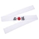 thumbnail image 1 of Diadema de Chef japonesa, banda para la cabeza reutilizable, diadema decorativa para Chef, accesorio de Karate, 1 of 5