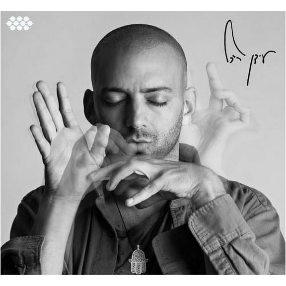 Idan Raichel - And If You Will Come to Me - Music & Performance - CD
