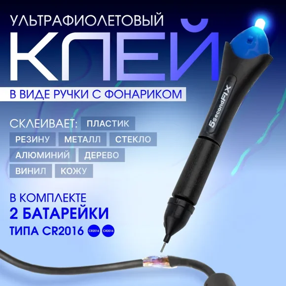 UV-Cure Transparent Epoxy Glue Pen with Built-in UV Flashlight, 10g Refillable Adhesive for Plastic, Metal, Wood, Glass & More, Fast 10-20 Second Curing, Strong Transparent Bond, Skin/Eye Safe,