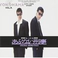 thumbnail image 2 of Mottomo Abunai Deka (Original Soundtrack), 2 of 3