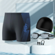 thumbnail image 1 of Traje de baño conservador de cintura alta nuevo y directo de fábrica para hombres, cómodos pantalones de baño de esquina plana para adultos, 1 of 4