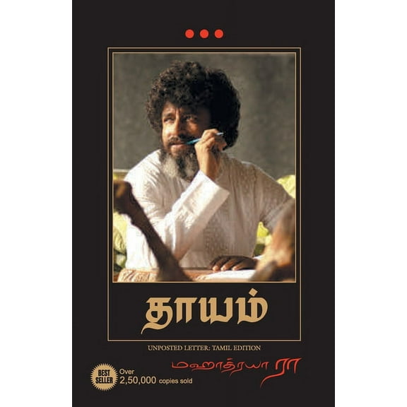 Unposted Letter, (Paperback)