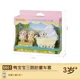 thumbnail image 3 of Figuras de anime de Sylvanian Families, lindo juego de cochecito de bebé con forma de pato, juguete para decoración de habitación, figuras de acción de Ternurinas, juguetes, regalos, 3 of 5