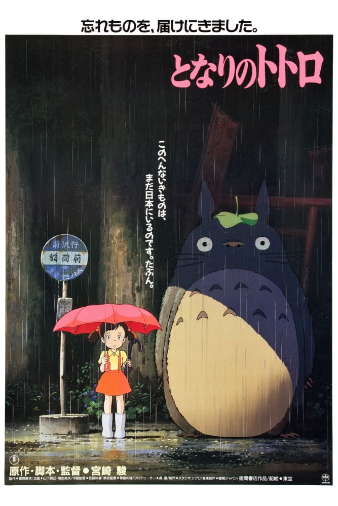 My Neighbor Totoro Movie Poster Reprint 27inx40in For Any Room 27x40 Square Adults Best Posters Walmart Com My Neighbor Totoro Movie Poster Reprint 27inx40in For Any Room 27x40 Square Adults Best Posters Walmart Com