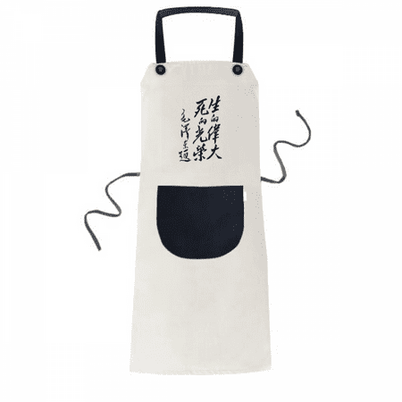

Chairman Mao China Quotations Black Apron Adjustable Bib Cotton Linen BBQ Kitchen Pocket Pinafore