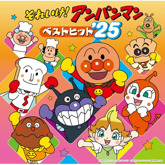 Soreike!Anpanman Best Hit`25 (CD)