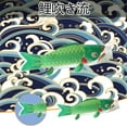 thumbnail image 1 of onlyliua ¡ Ofertas Del Día Liquidación Prime! Bandera de Pez con Serpentina y Manga de Viento Japonesa, Cometa, Colgante Decoración para El Hogar y El Exterior, 1 of 1