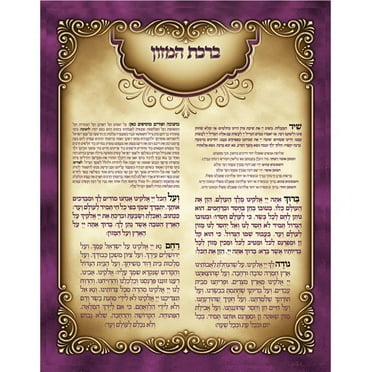 Nua 59525 8.5 x 11 in. 1 Page Laminated Purple Ashkenaz Bencher