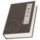 thumbnail image 5 of Caja De Monedas De Dinero Con Libro Realista De Metal Seguro Para Libros De Desvío Con Cerradura De Llave Para Joyas, Tarjetas De Crédito En Efectivo, 5 of 7
