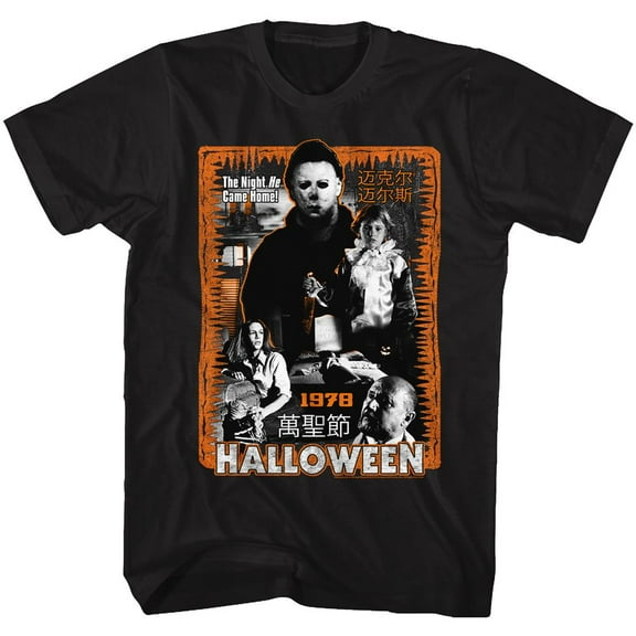 Halloween Halloween Mess Black Adult T-Shirt