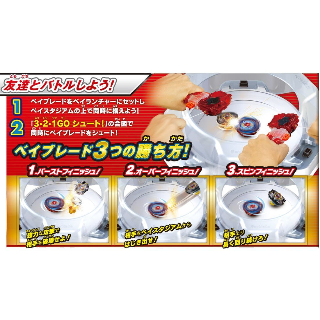 beyblade god entry set
