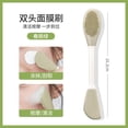 thumbnail image 1 of Cepillo de doble cabezal para mascarilla facial, cepillo limpiador de poros, aplicador de película de barro, cepillo de belleza para mascarilla facial, cepillo de maquillaje, 1 of 1