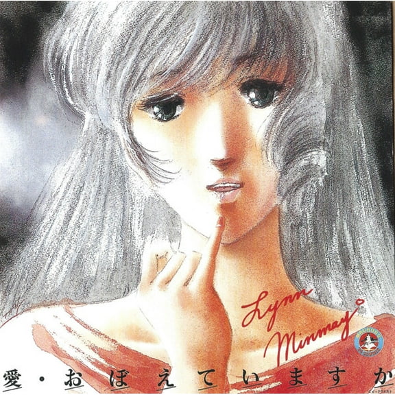 Kentaro Haneda Motion Picture "Super-Dimensional Fortress Macross: Do You Remember Love?" Original Soundtrack  VTCL60047 VICTOR Japan