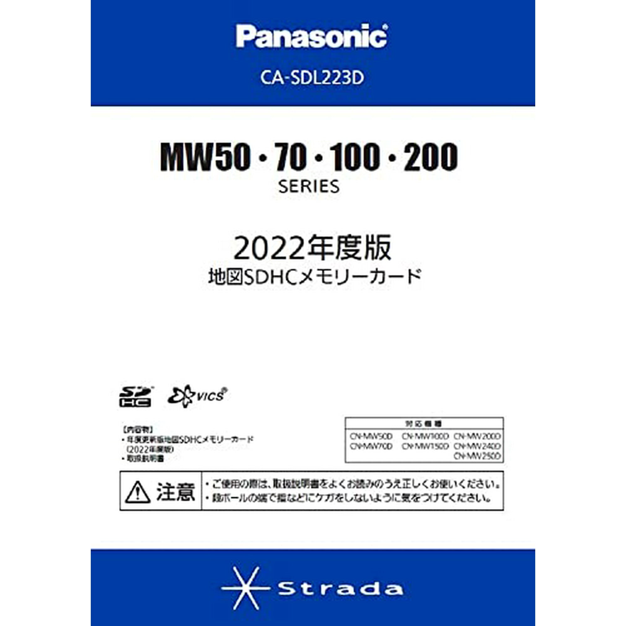 Panasonic (Panasonic) CA-SDL223D Strada MW50/70/100/150/200/240/250 Series  2022 Map SDHC Memory Card// Memory card