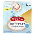 thumbnail image 4 of Megrhythm Kao, Gentle Steam Eye Mask, Menthol, 12 Sheets, 4 of 6