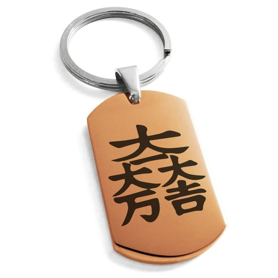 Stainless Steel Ishida Samurai Crest Engraved Dog Tag Keychain Keyring