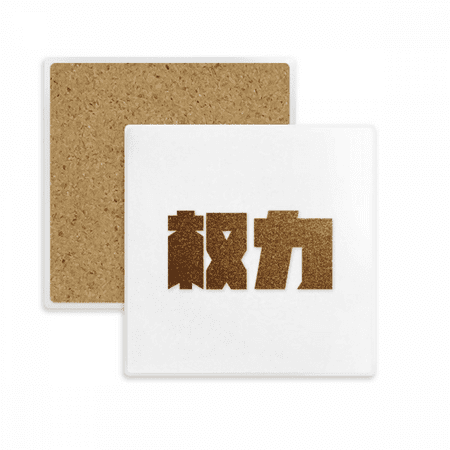 

Encouragement Wealth Power Quality Value Coaster Cup Mat Mug Subplate Holder Insulation Stone