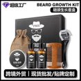 thumbnail image 3 of Men's beard care 5-piece set beard brush beard trimmer beard soap beard oil combination set beard care 5-piece set, 3 of 3