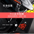 thumbnail image 3 of Fauful Gas Feul Tank Pad Protector Stickers Decals Reflective Spirit Series, 3 of 5