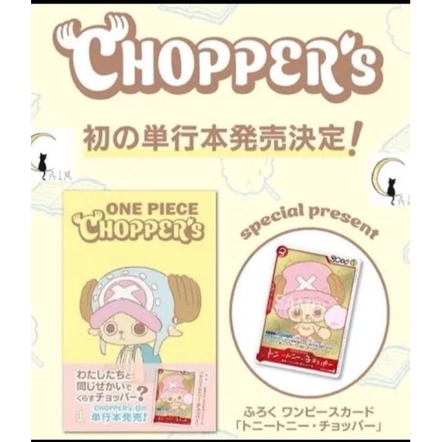 One Piece Chopper's 1 Full-Color Book with EB02-003 Chopper Promo Card (Japanese)