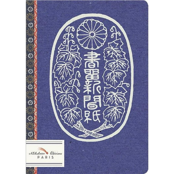 Mini Journals - Linen Stitched Binding, Rounded Corners: Kyoto: 19th Century Japanese Postal Seal (Hardcover)