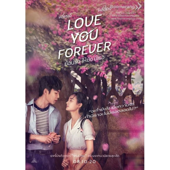 Love you Forever Thai Movie - Film DVD (NTSC - All Region)