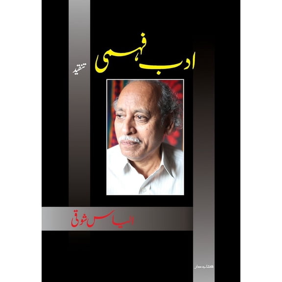 Adab Fehmi, (Paperback)