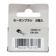 thumbnail image 6 of Makita CB325 Carbon Brush Set (Pair) for 9558PB, 9557NB, 9557PB, 6 of 6