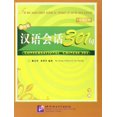 thumbnail image 1 of Conversational Chinese 301, 1 of 1