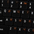 thumbnail image 2 of Russian Cyrillic Keyboard Labels Layout ON Transparent Background with Blue, Orange, RED, White OR Yellow Lettering (14X14) (Orange), 2 of 4