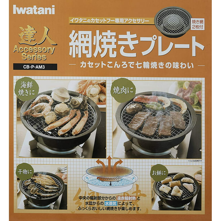 Iwatani Aburi Medium Grill Plate