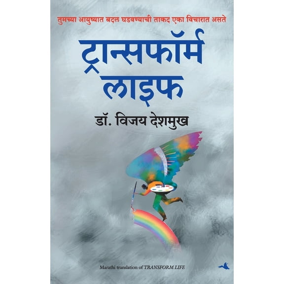 Transform Life, (Paperback)