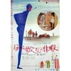 Mr. Hulots Holiday (1953) 11x17 Movie Poster (Japanese)