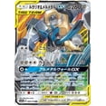 thumbnail image 1 of Carta única de Pokémon TCG Lucario y Melmetal Tag Team GX, 1 of 1