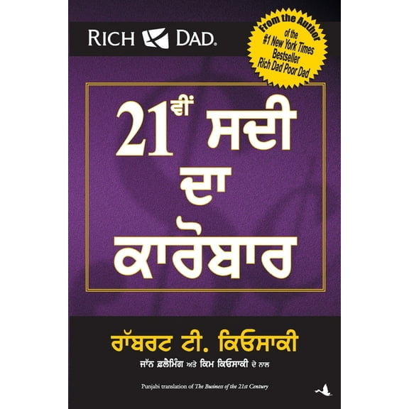 The Business of 21st Century, (Paperback)