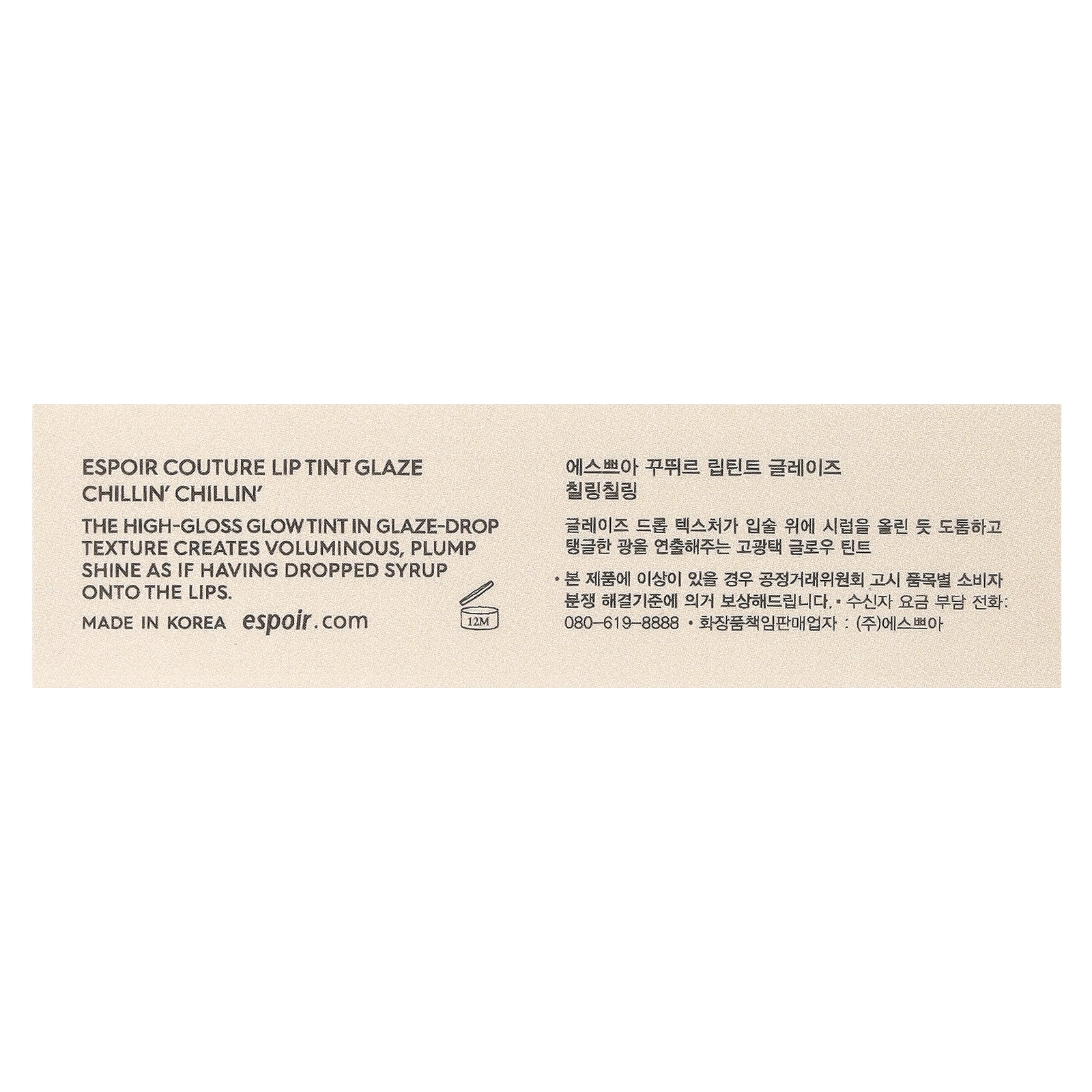 Espoir Couture Lip Tint Glaze, BE301 Chillin' Chillin' , 5.5 g