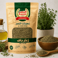 thumbnail image 2 of Al Naser Palestinien Jenin Zaatar Feuilles de Thym 200 g, 2 of 2