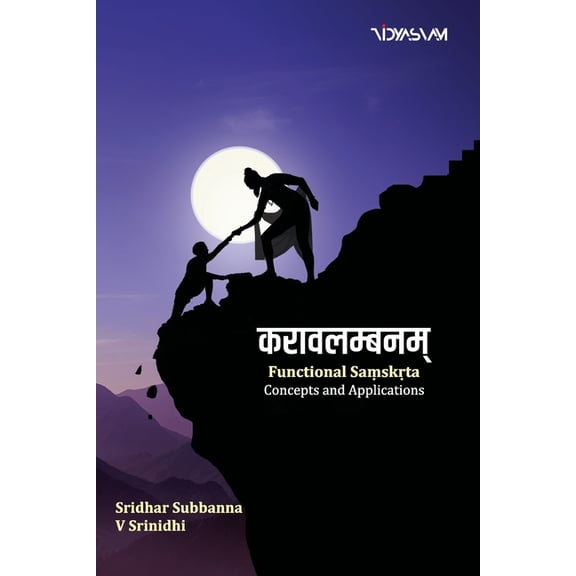 करावलम्बनम्, (Paperback)