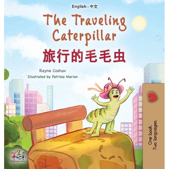 English Chinese Bilingual Collection The Traveling Caterpillar (English Chinese Bilingual Book for Kids), (Hardcover)