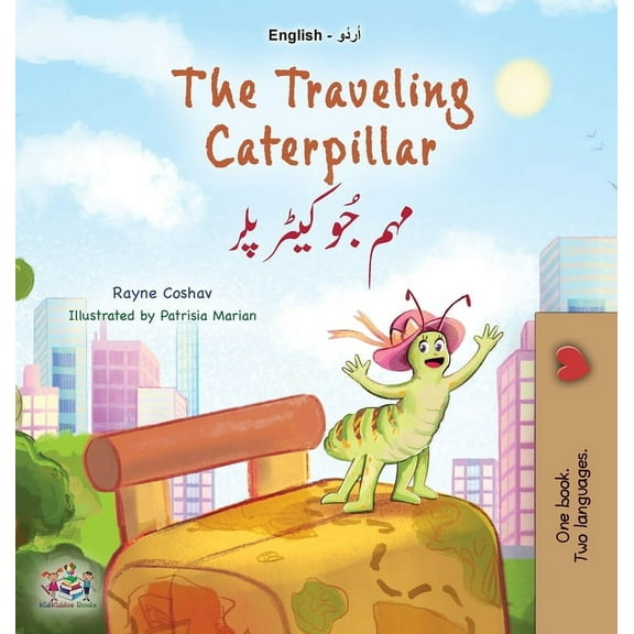 English Urdu Bilingual Collection The Traveling Caterpillar (English Urdu Bilingual Book for Kids), (Hardcover)