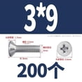 thumbnail image 3 of Flat Countersunk Head Machine Screws, Phillips Drive, 304 Stainless Steel 18-8, Full Thread, 3 of 6