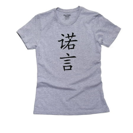 Faith - Chinese / Japanese Asian Kanji Characters Women's Cotton Grey T-Shirt