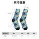 thumbnail image 3 of Balery Hawaiian Style Calcetas Largas con Estampado para Hombre y Mujer – Suaves y Transpirables, Talla Única (US 5-11), 3 of 6