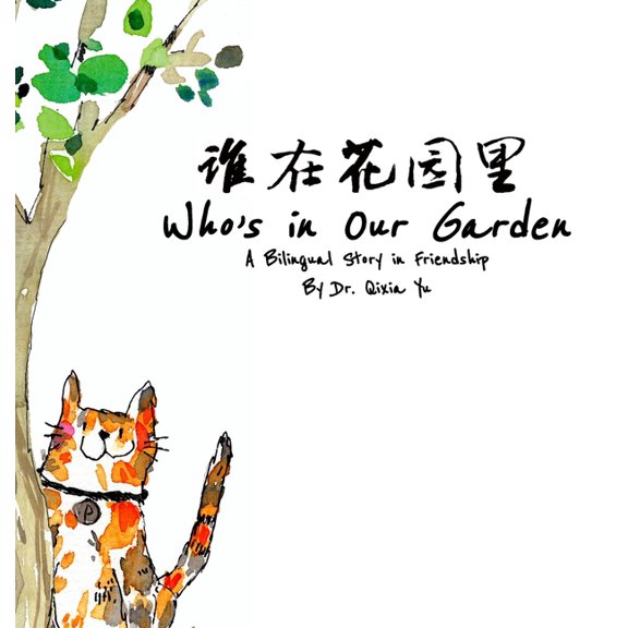 Who's in Our Garden: An English and Chinese Bilingual Story about Friendship, (Hardcover)