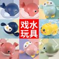 thumbnail image 2 of 抖音同款宝宝戏水洗澡玩具玩水乌龟海豚游泳小黄鸭夏天浴室儿童as the picture Deng Xun unisex, 2 of 2