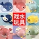 thumbnail image 2 of 抖音同款宝宝戏水洗澡玩具玩水乌龟海豚游泳小黄鸭夏天浴室儿童as the picture Deng Xun unisex, 2 of 2