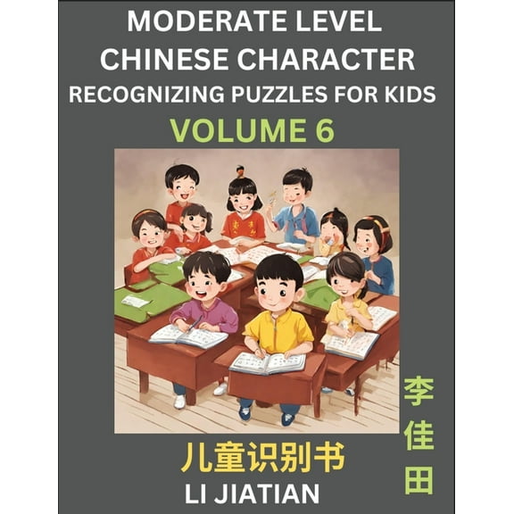 Moderate Level Chinese Characters Recognition (Volume 6) - Brain Game Puzzles for Kids, Mandarin Learning Activities for, (Paperback)