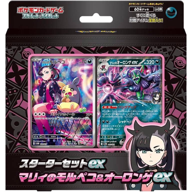 マリモEX専用 Pokemon Card Game Scarlet & Violet Starter Set ex Marnie's Morpeko