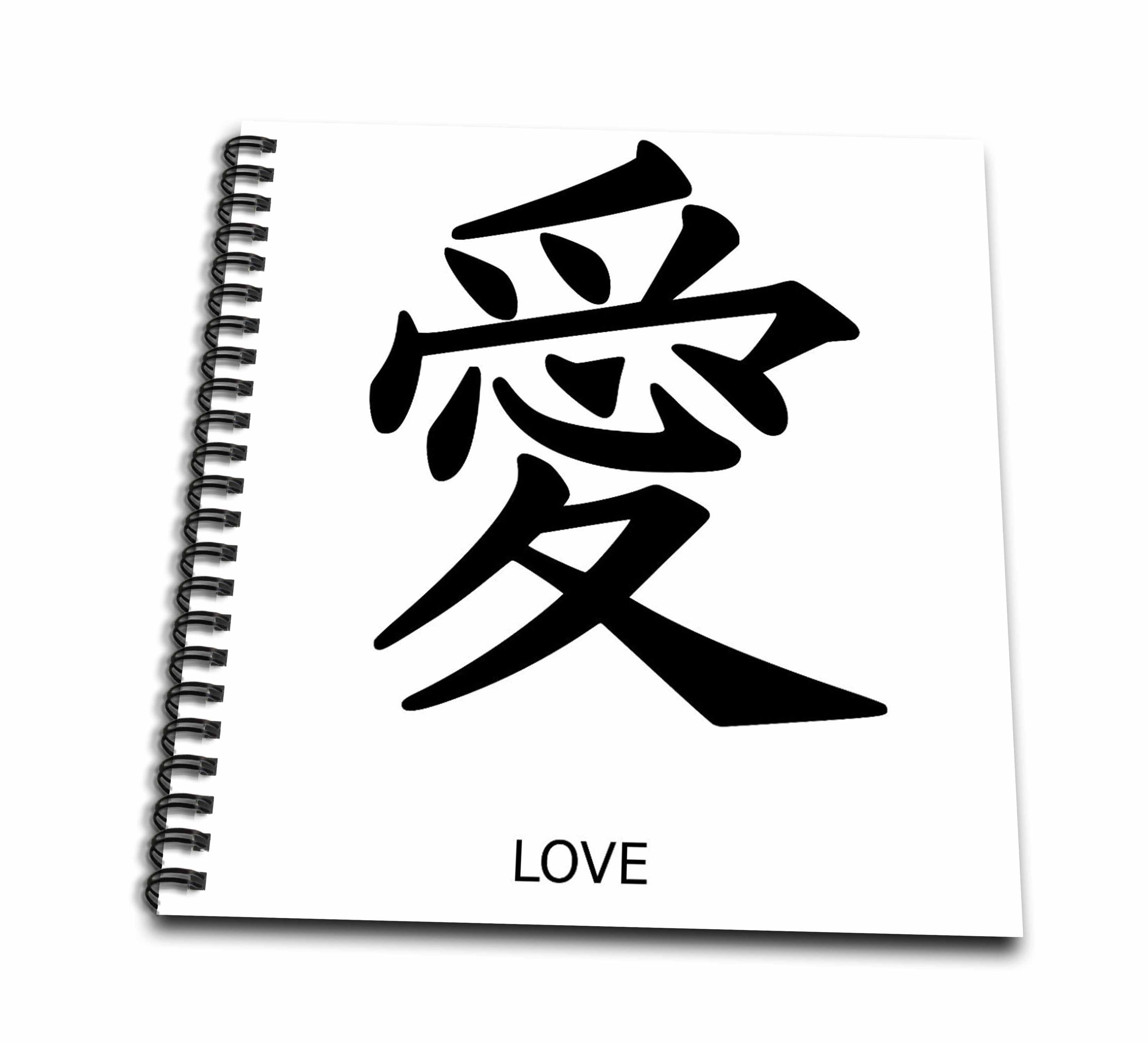 3dRose Love Kanji Art Japanese Words Languages Memory Book, 12 by