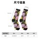 thumbnail image 3 of Fotbe Colorful Roses Calcetas Largas con Estampado para Hombre y Mujer – Calcetas de Compresión Transpirables y Elásticas, Viajar y Uso Diario Talla 5-11, 3 of 6